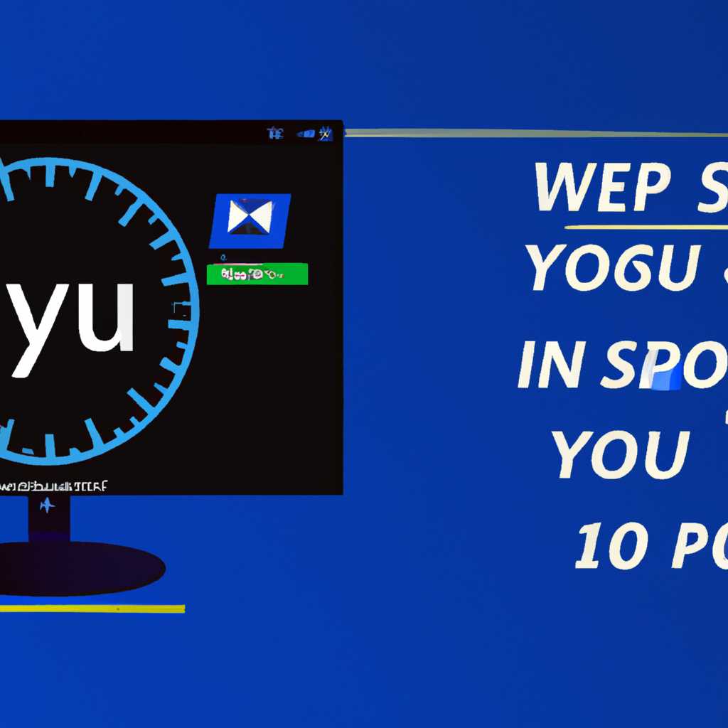 Как ускорить работу компьютера на Windows 10: полезные советы и рекомендации