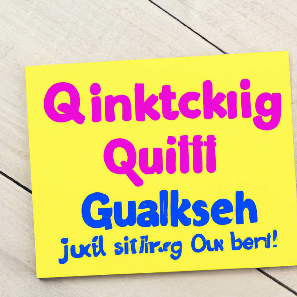 Как успешно справиться с крякозябрами в Quik Junior