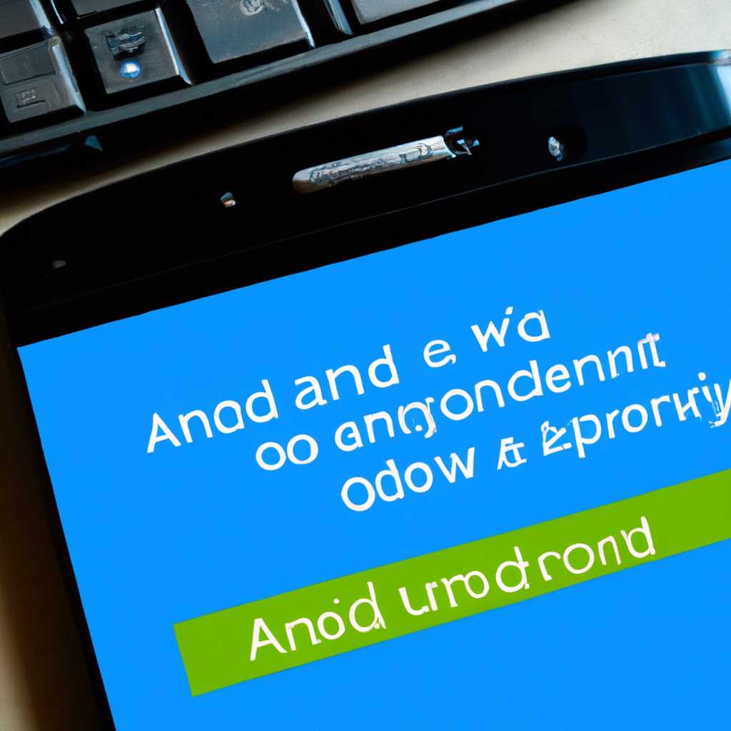 Как установить Андроид на Windows компьютер или ноутбук: пошаговое руководство