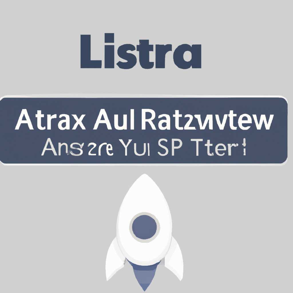 Как установить Astra Linux: пошаговая инструкция