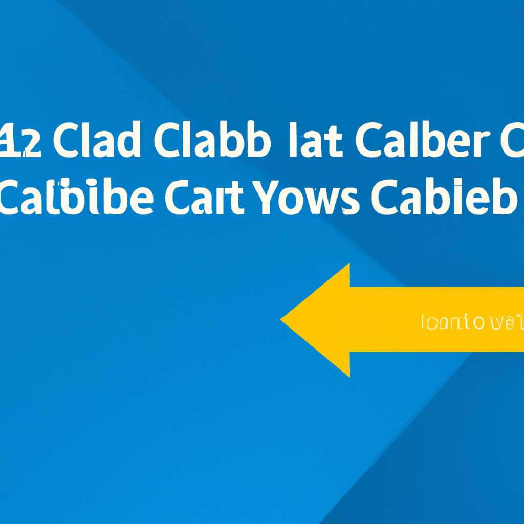 Как установить CAB-файлы в Windows 10: пошаговая инструкция