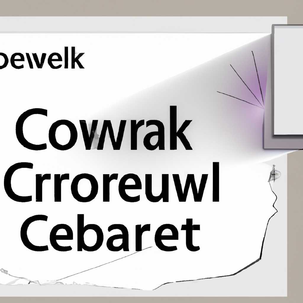 Установка Corel Draw X4