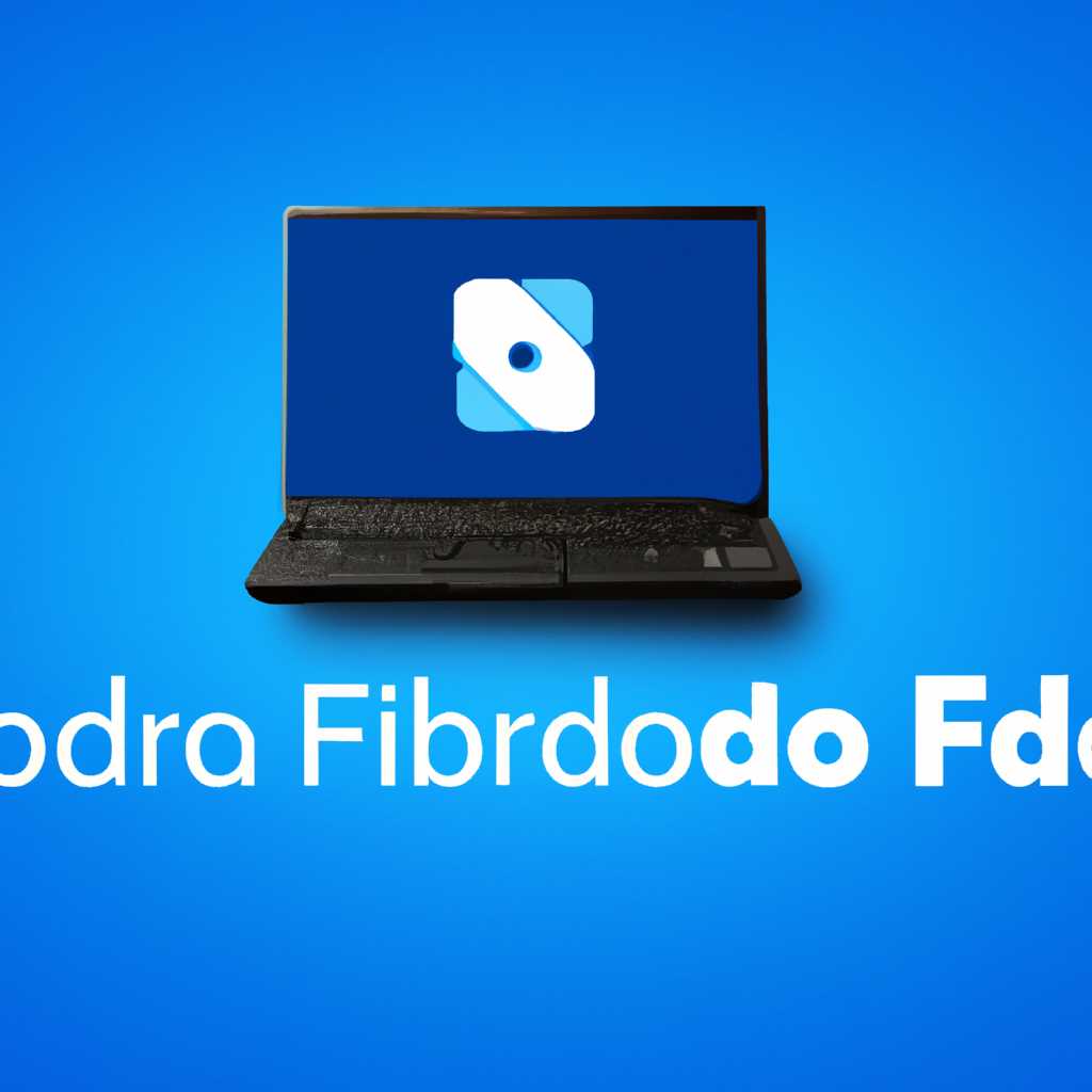 Как установить Fedora 32 наряду с Windows 10 в режиме двойной загрузки