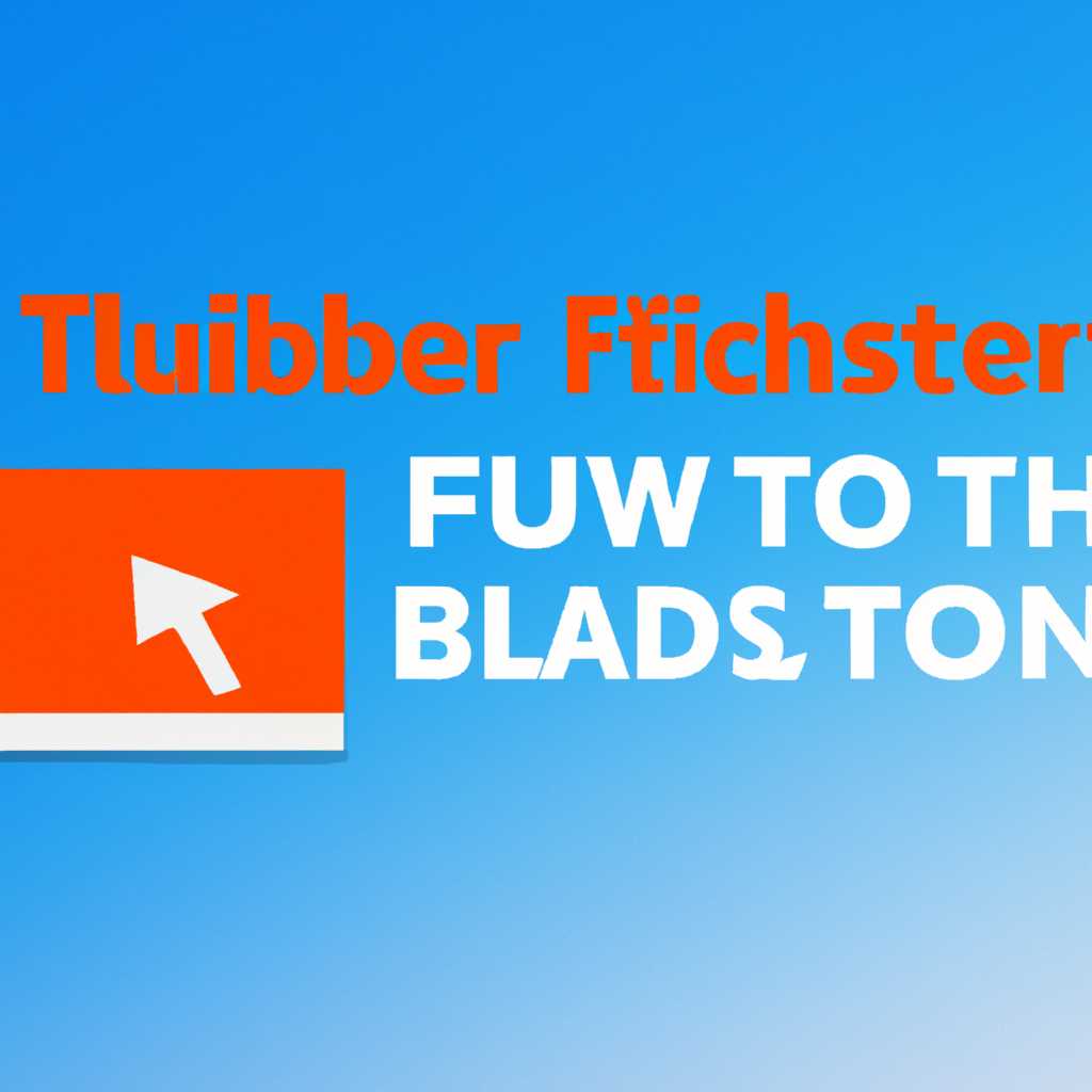 Как установить FTB Launcher на Windows 10: подробная инструкция