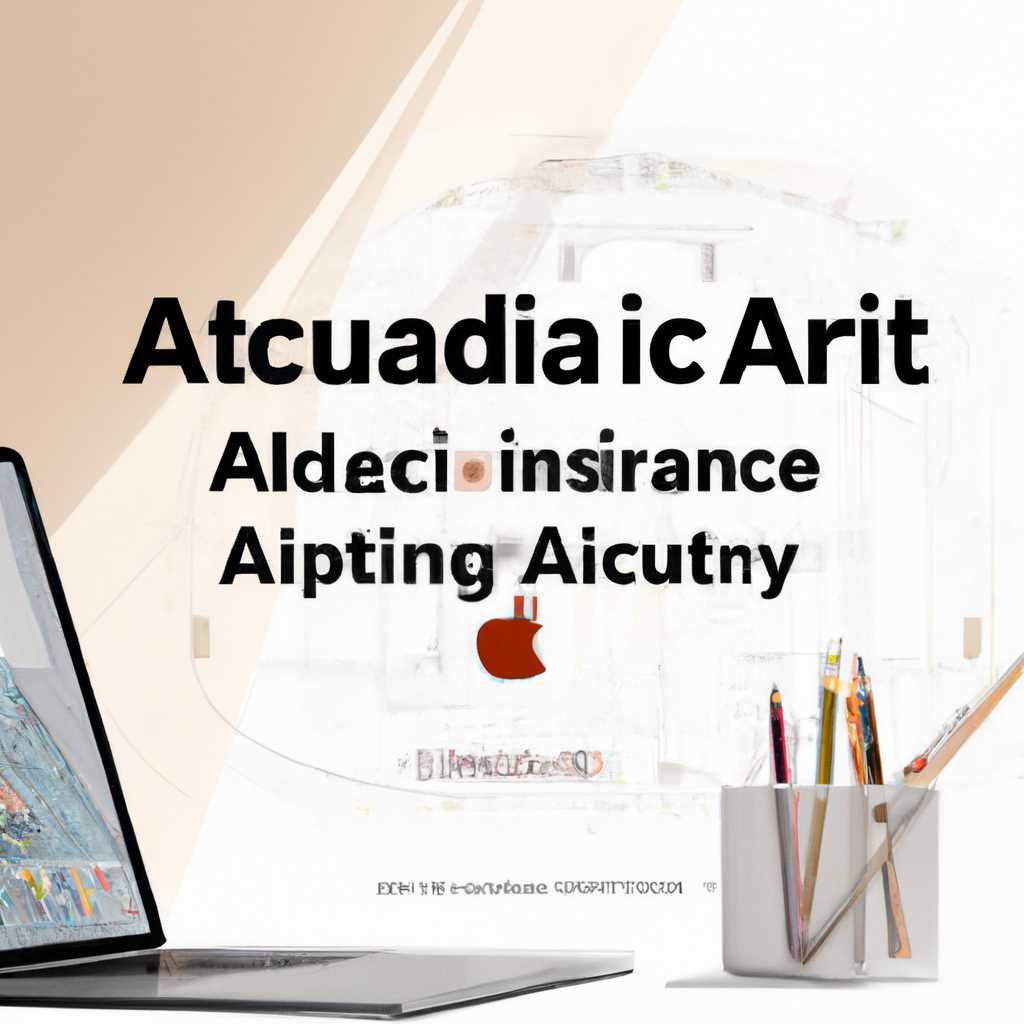 Как установить и активировать AutoCAD 2021 на MacOs Big Sur: подробная инструкция