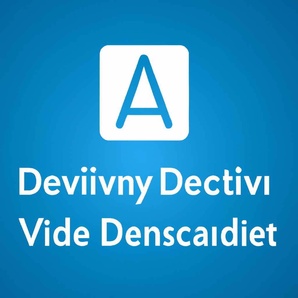 Как установить и использовать Active Directory в Windows 10 - пошаговое руководство