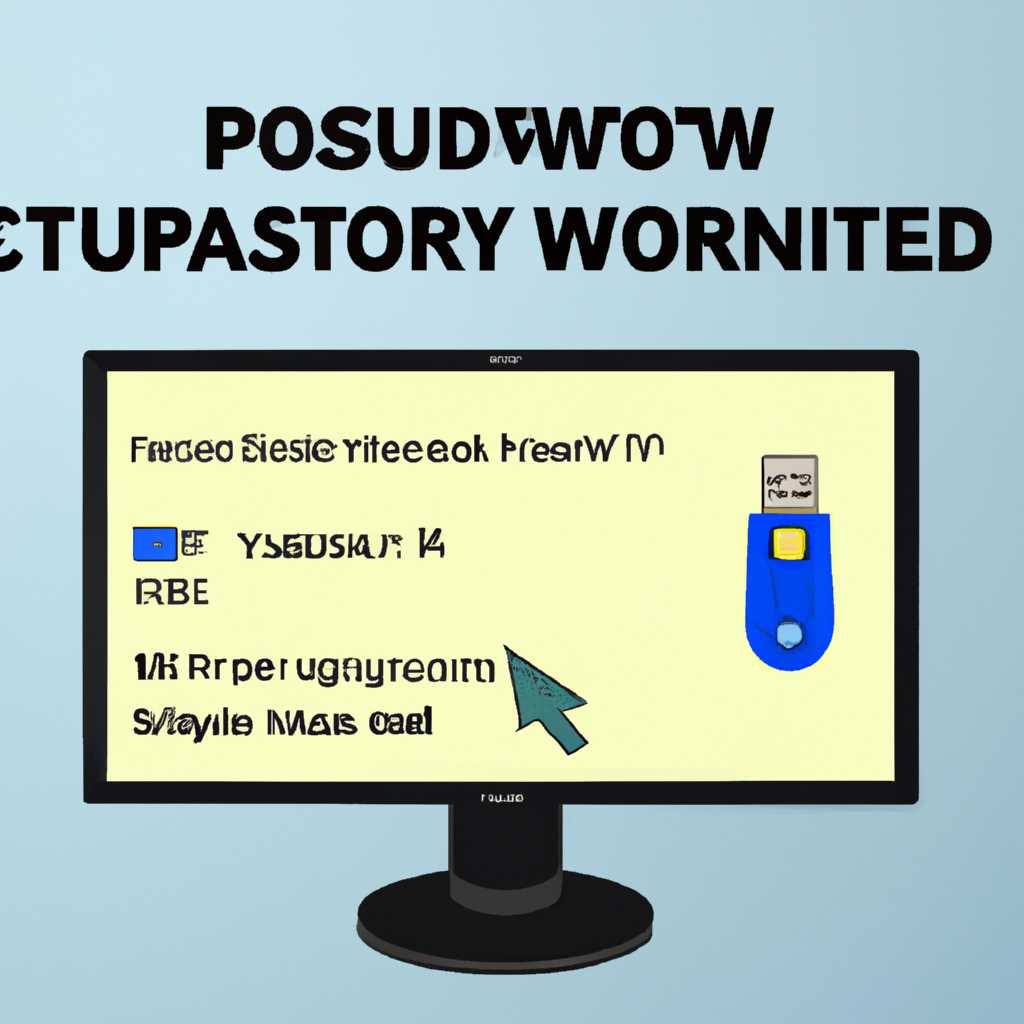 Установка и использование CCTV Super Password на компьютере