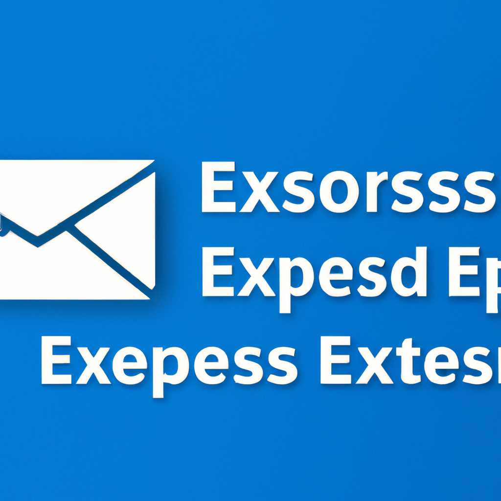 Как установить и использовать Outlook Express на Windows 10: подробное руководство