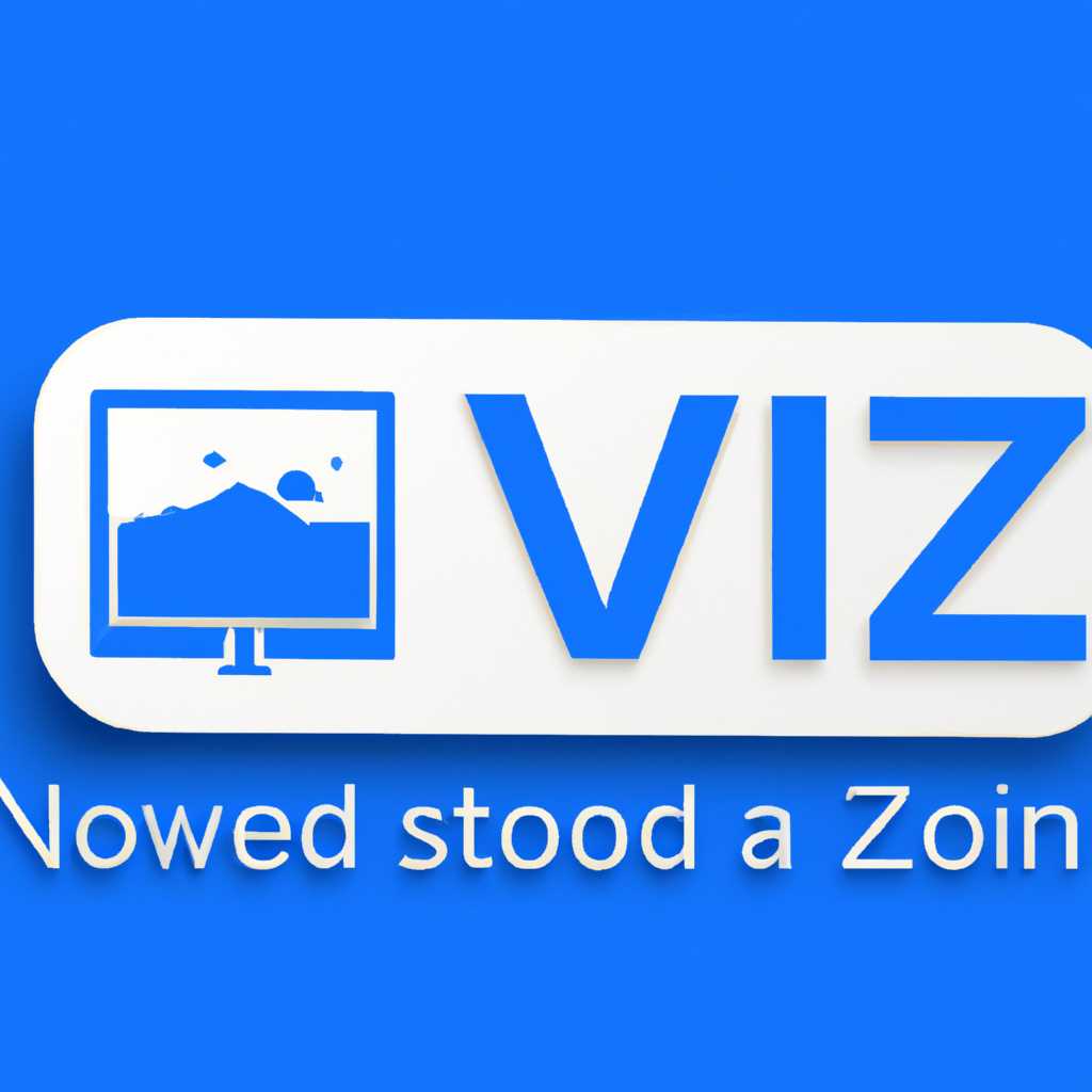 Шаг 3: Запуск ZOSI VIEW на компьютере