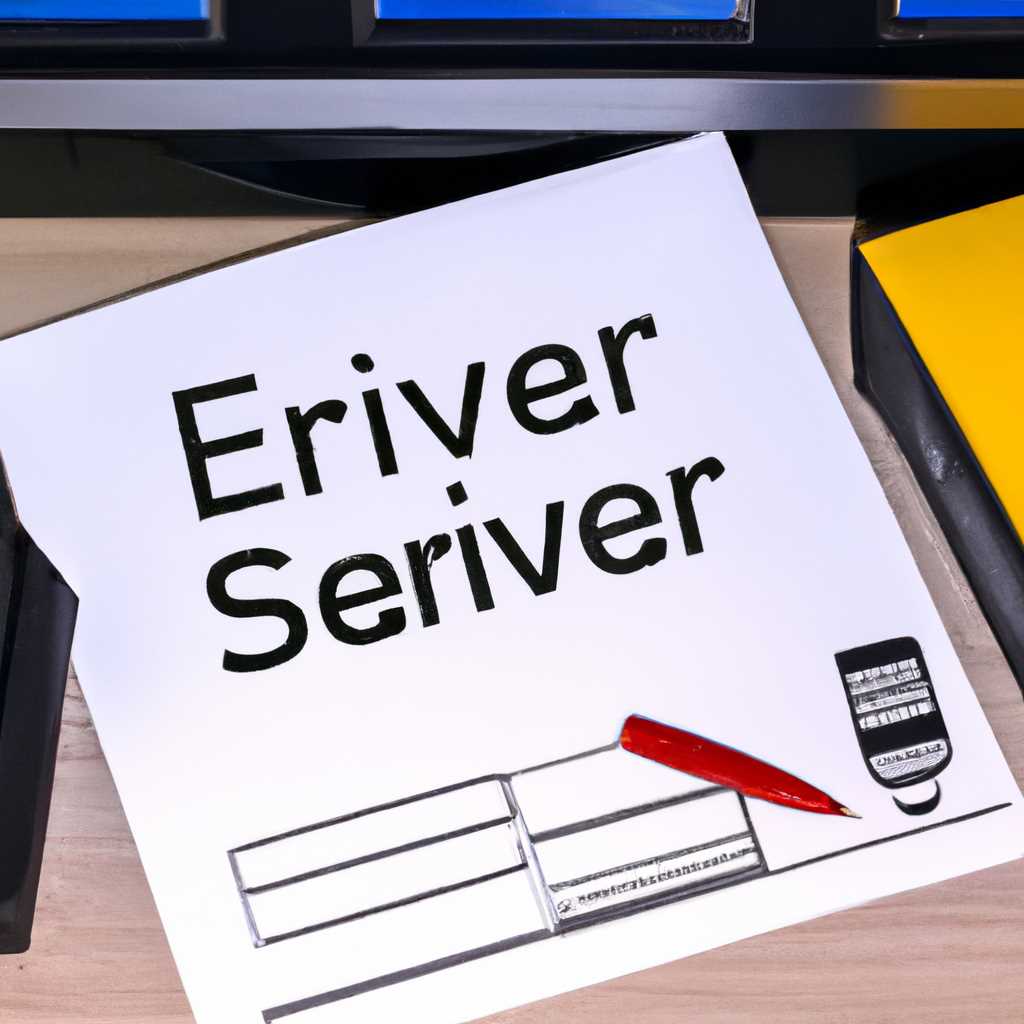 Как установить и настроить файловый сервер на Windows Server: подробная инструкция