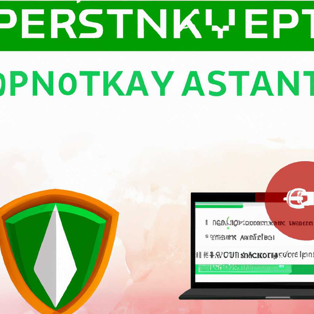 Как установить и настроить Kaspersky Endpoint Security 11 на ОС Astra Linux SE Смоленск