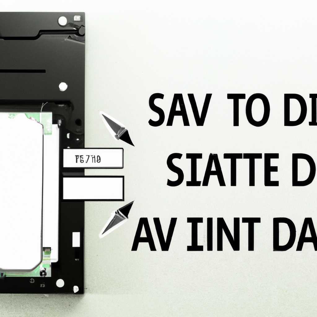 Как установить и настроить SSD накопитель в ПК: пошаговая инструкция
