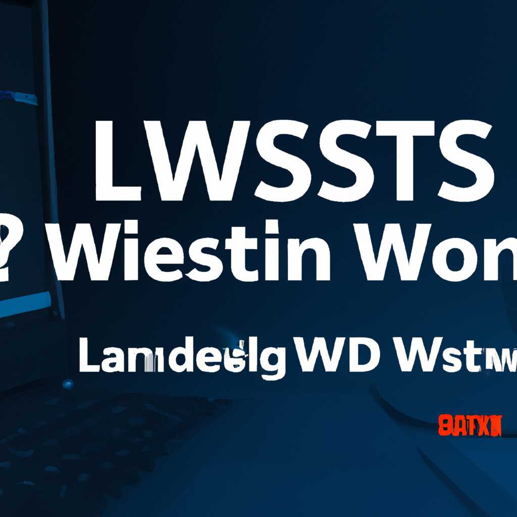 Как установить и настроить WSL 2 в Windows 10: руководство для начинающих