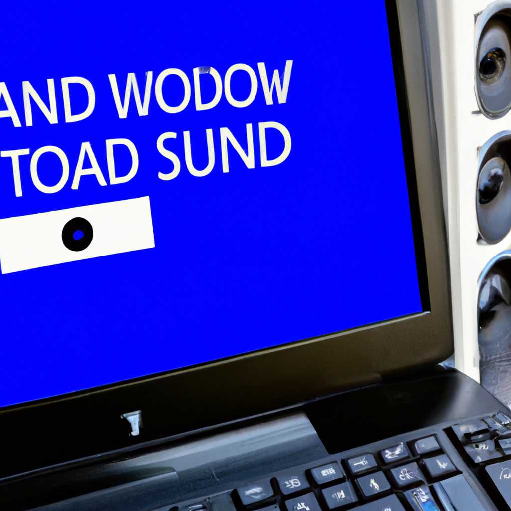 Как установить и настроить звук на компьютере с Windows 10 в колонках и наушниках