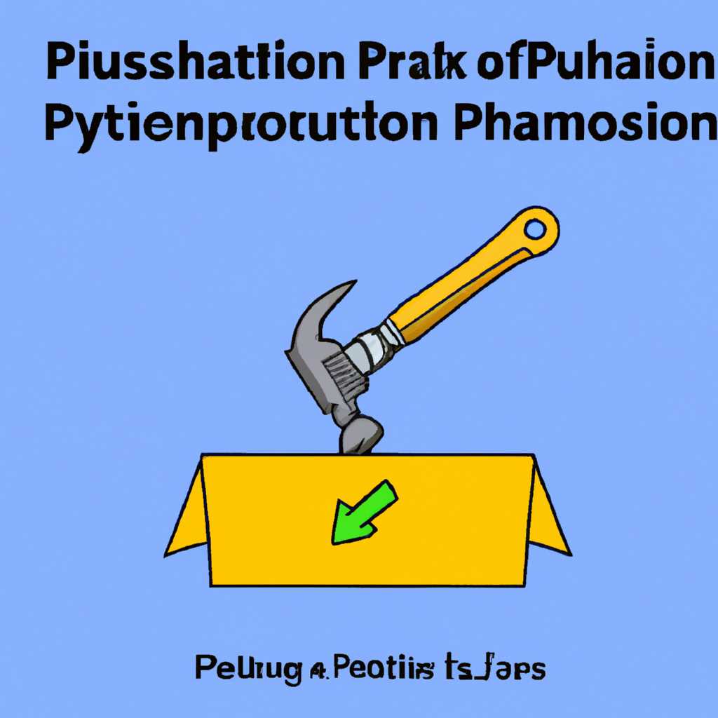 Шаг 4: Проверьте результаты удаления Python
