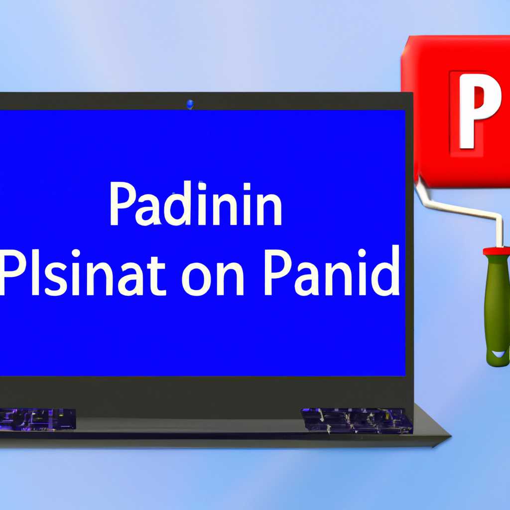 Как установить или удалить Paint в Windows 10: подробная инструкция