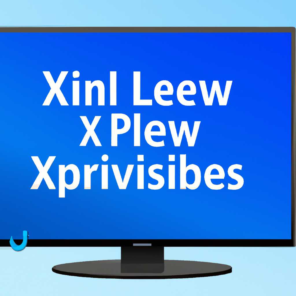 Чем открыть файл XPS в Windows 10