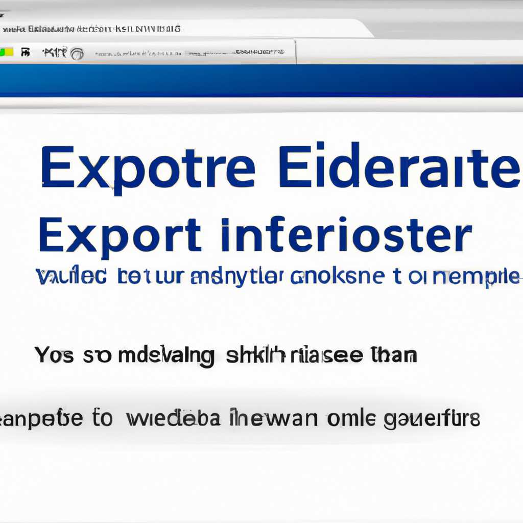 Удаление Internet Explorer 9 перед установкой Internet Explorer 11