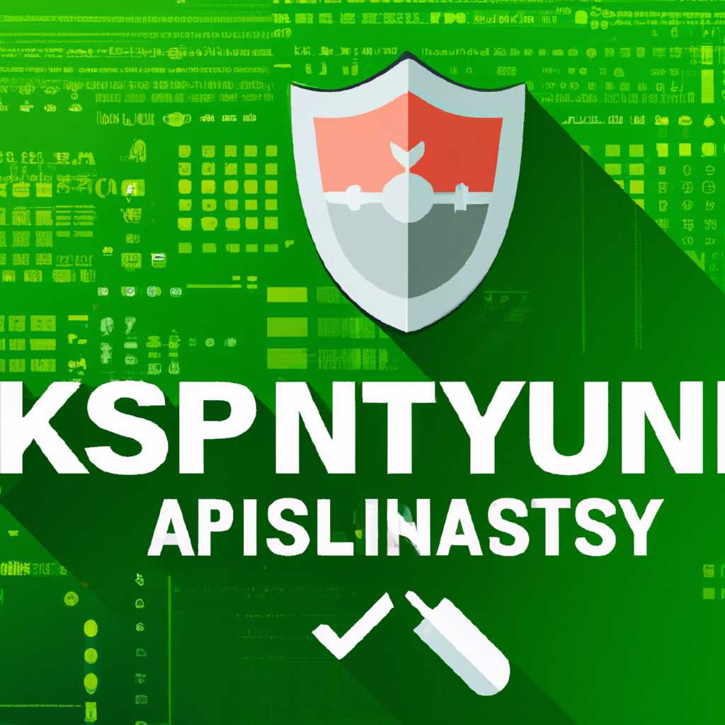 Запуск Kaspersky Endpoint Security