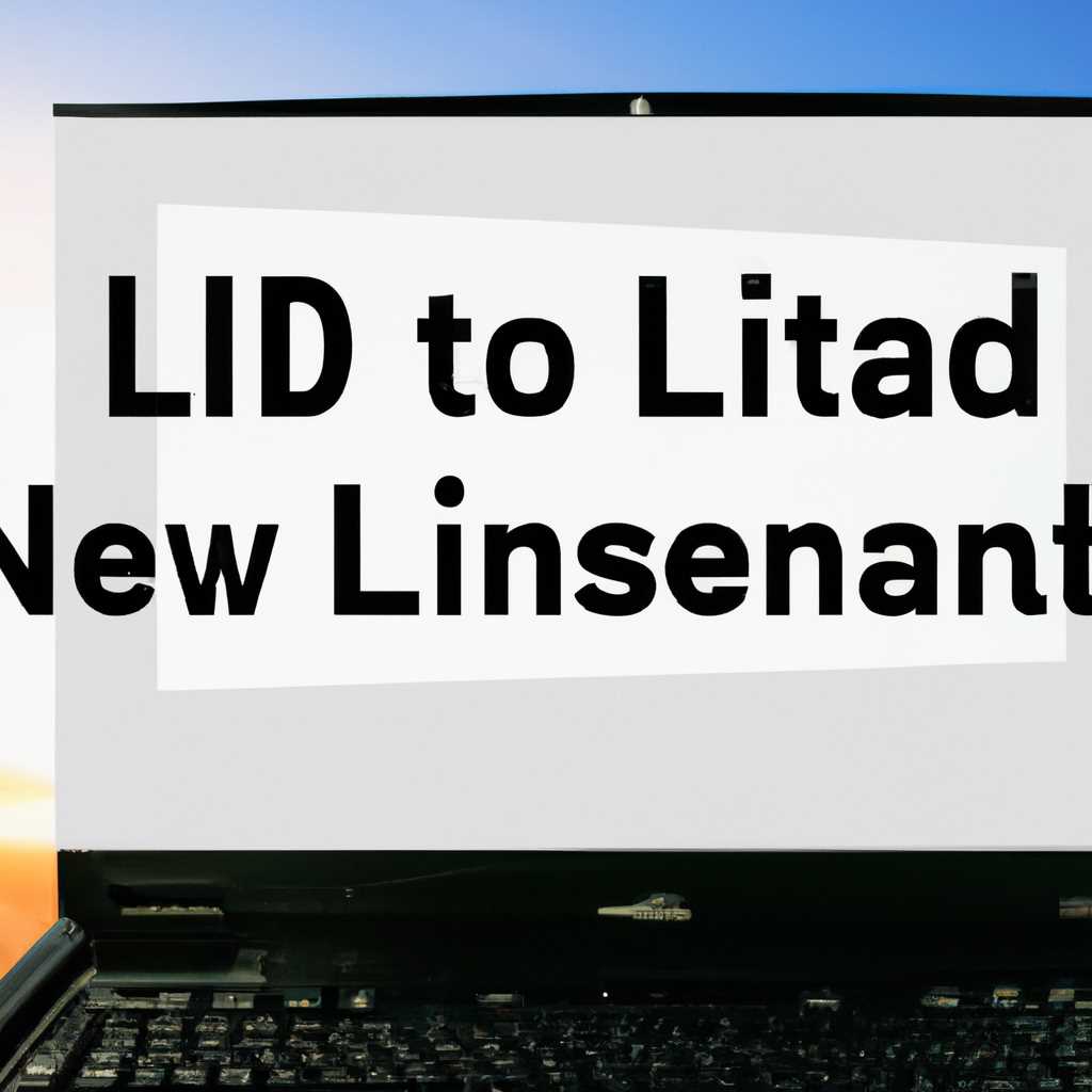 Как установить Linux на компьютер - пошаговая инструкция