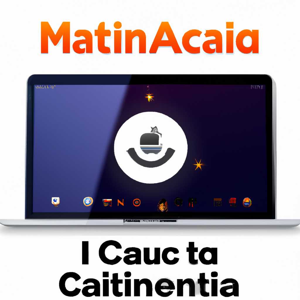Установка macOS Catalina