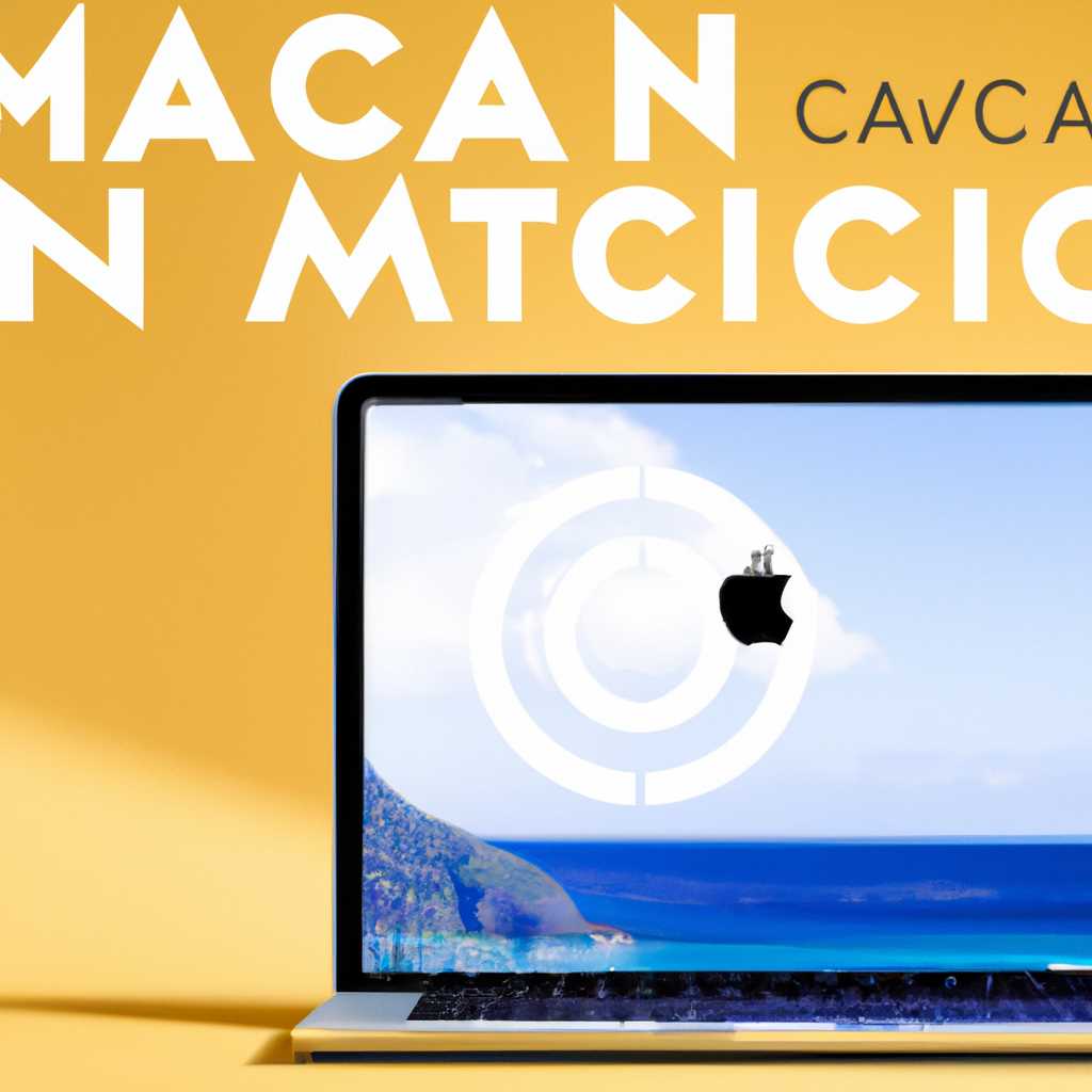 Как установить macOS Catalina на старые Mac