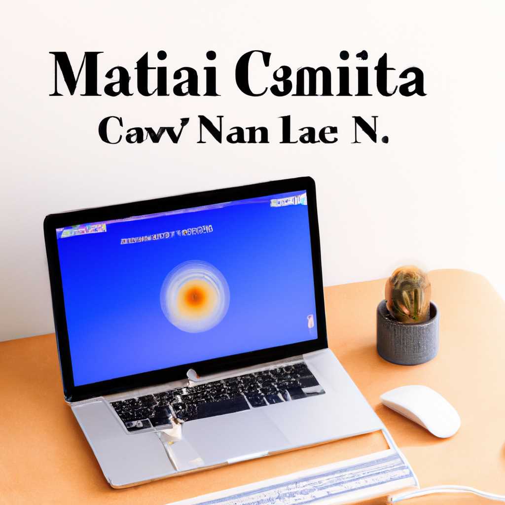 3. Подготовка к установке и сама установка macOS Catalina