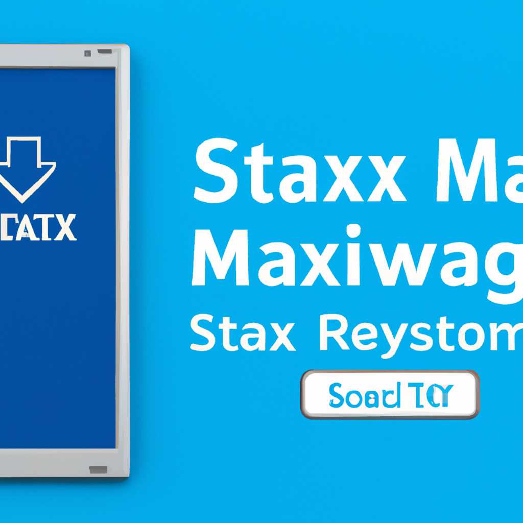 Как установить MaxView Storage Manager на операционную систему Windows: пошаговая инструкция