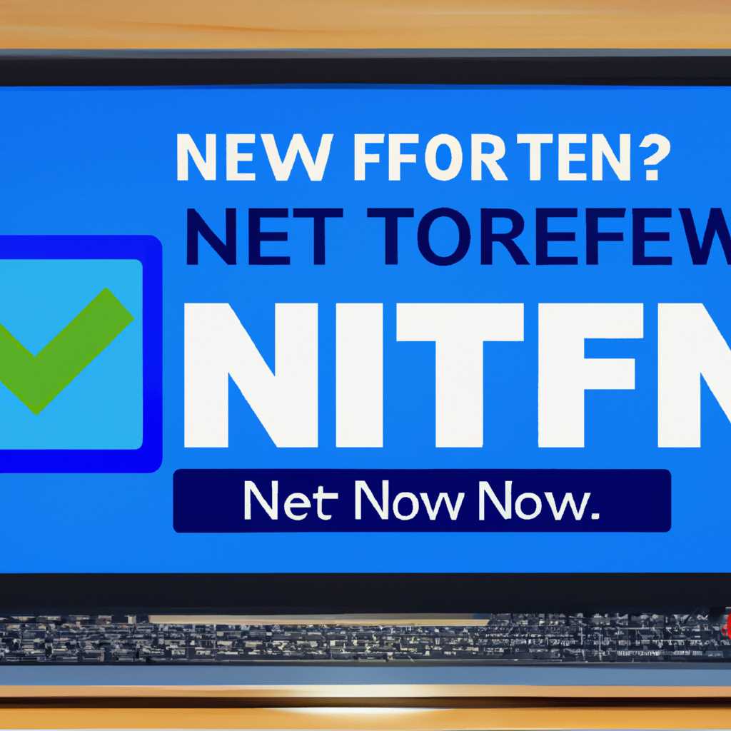 Как установить NET Framework 2.0, 3.0 и 3.5 в Windows 10: подробная инструкция