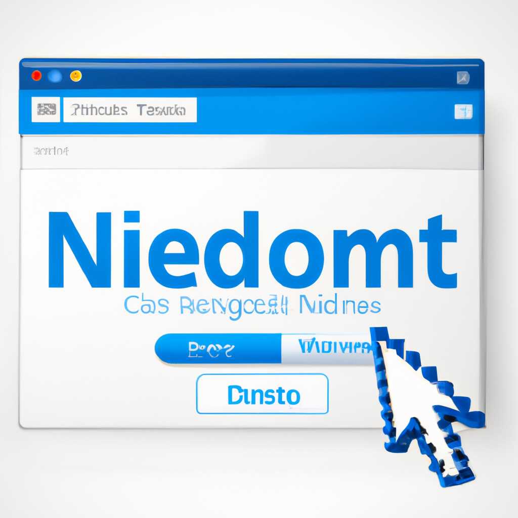 Как установить Netdom в Windows 10: подробная инструкция