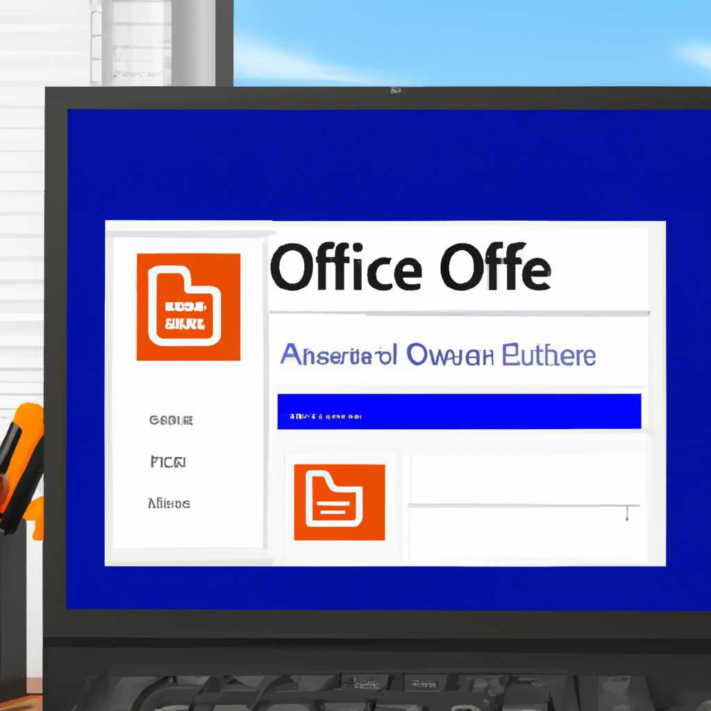 Microsoft Office 2016 – 2019