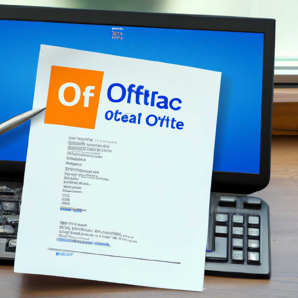 Установка офиса через инструмент для создания конфигурационного файла (Office Deployment Tool)