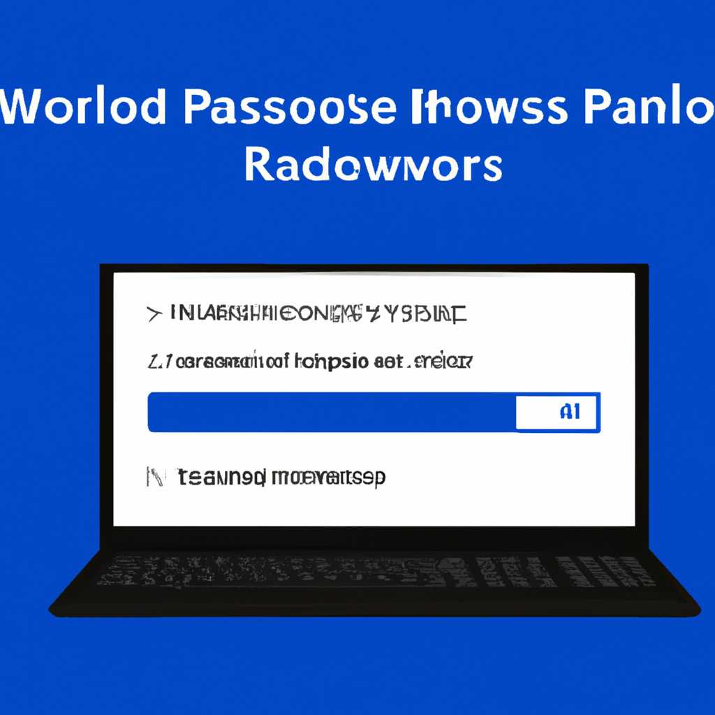 Установка пароля для доступа к Windows по сети