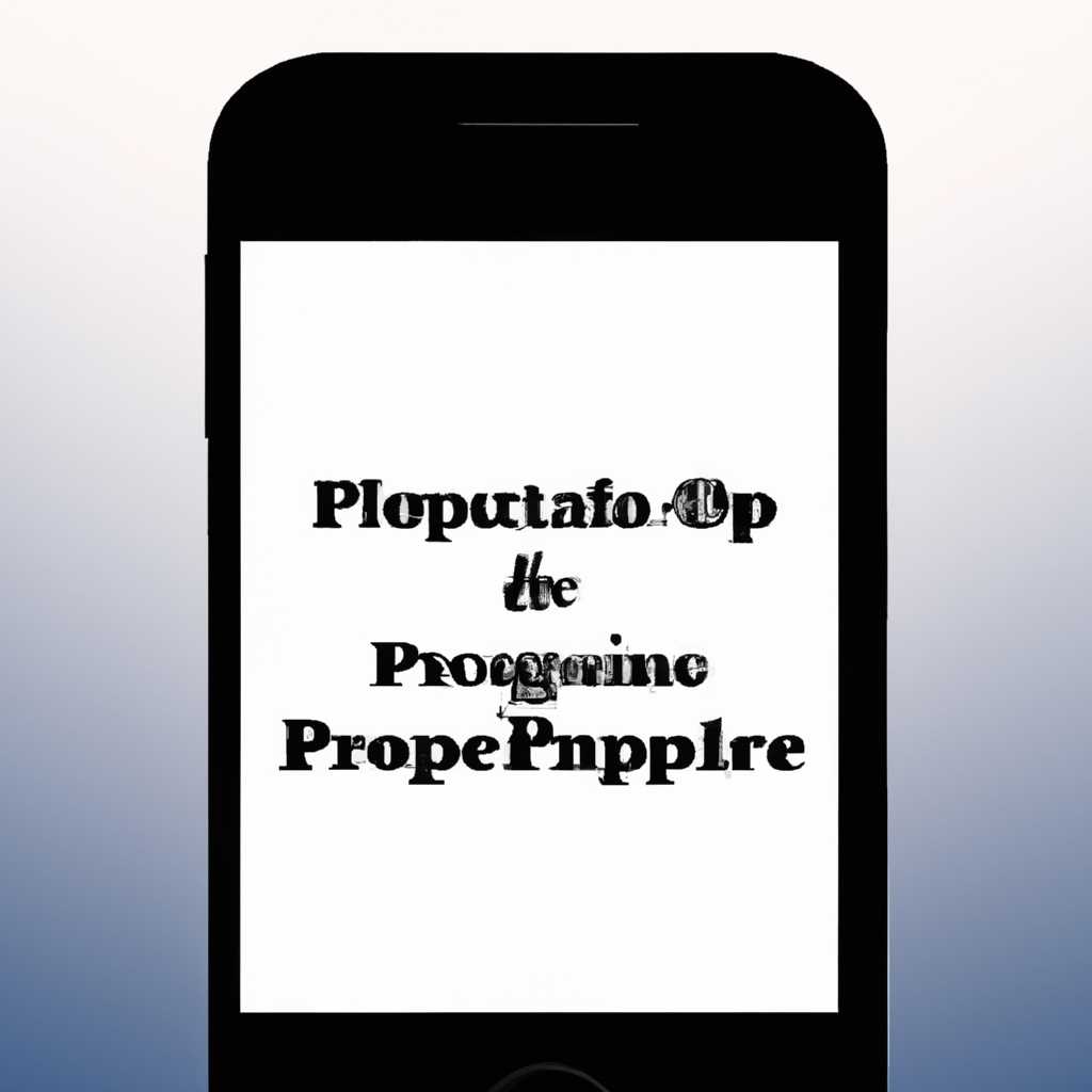 Как установить программу на iPhone через ipa файл: подробная инструкция