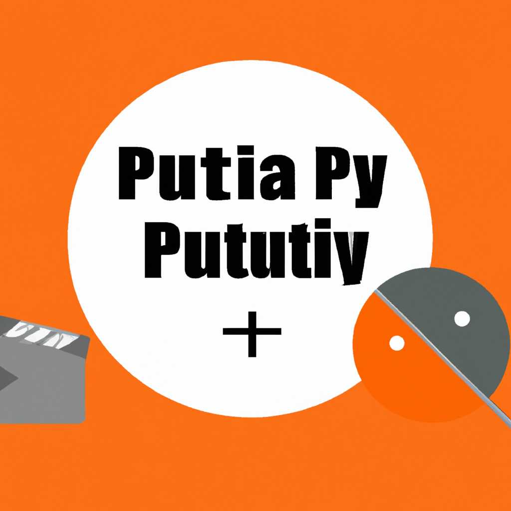 Как установить Putty в Ubuntu и других дистрибутивах Linux: пошаговая инструкция
