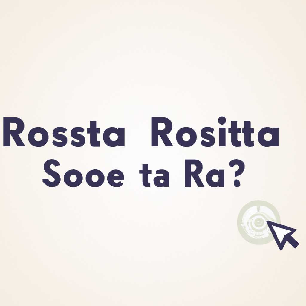 Как установить Rosetta на компьютер Mac: подробная инструкция