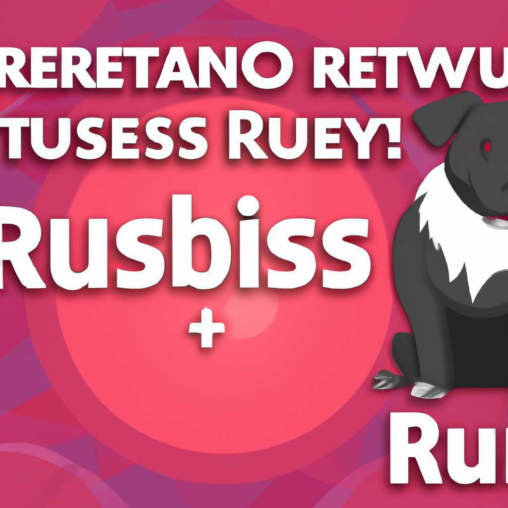 Как установить Rufus в Linux: подробная инструкция