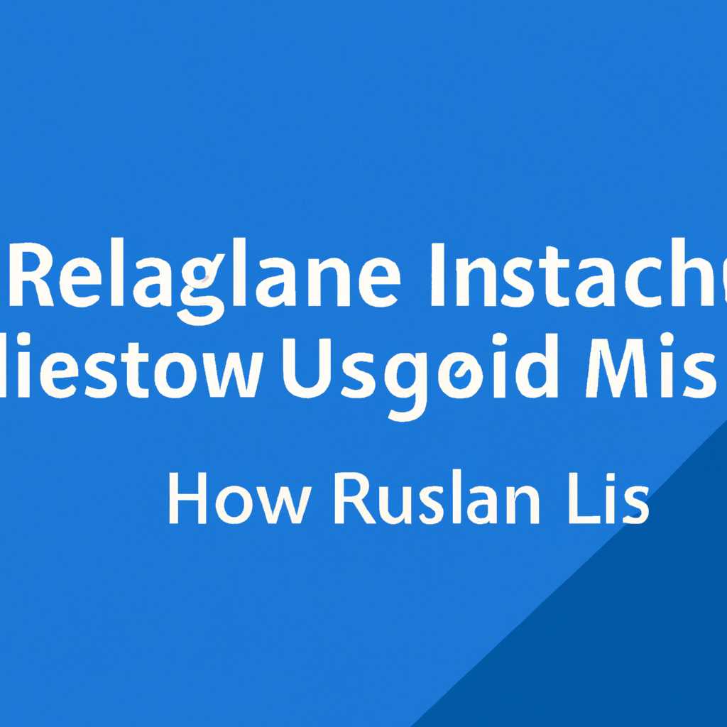 Как установить русский язык в Windows 10 — простые способы