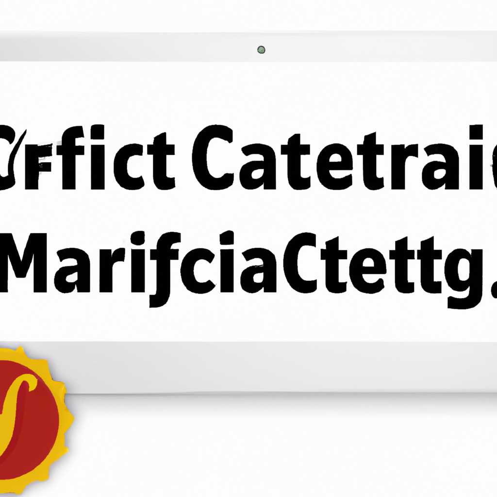 Как установить сертификат головного удостоверяющего центра на Mac OS