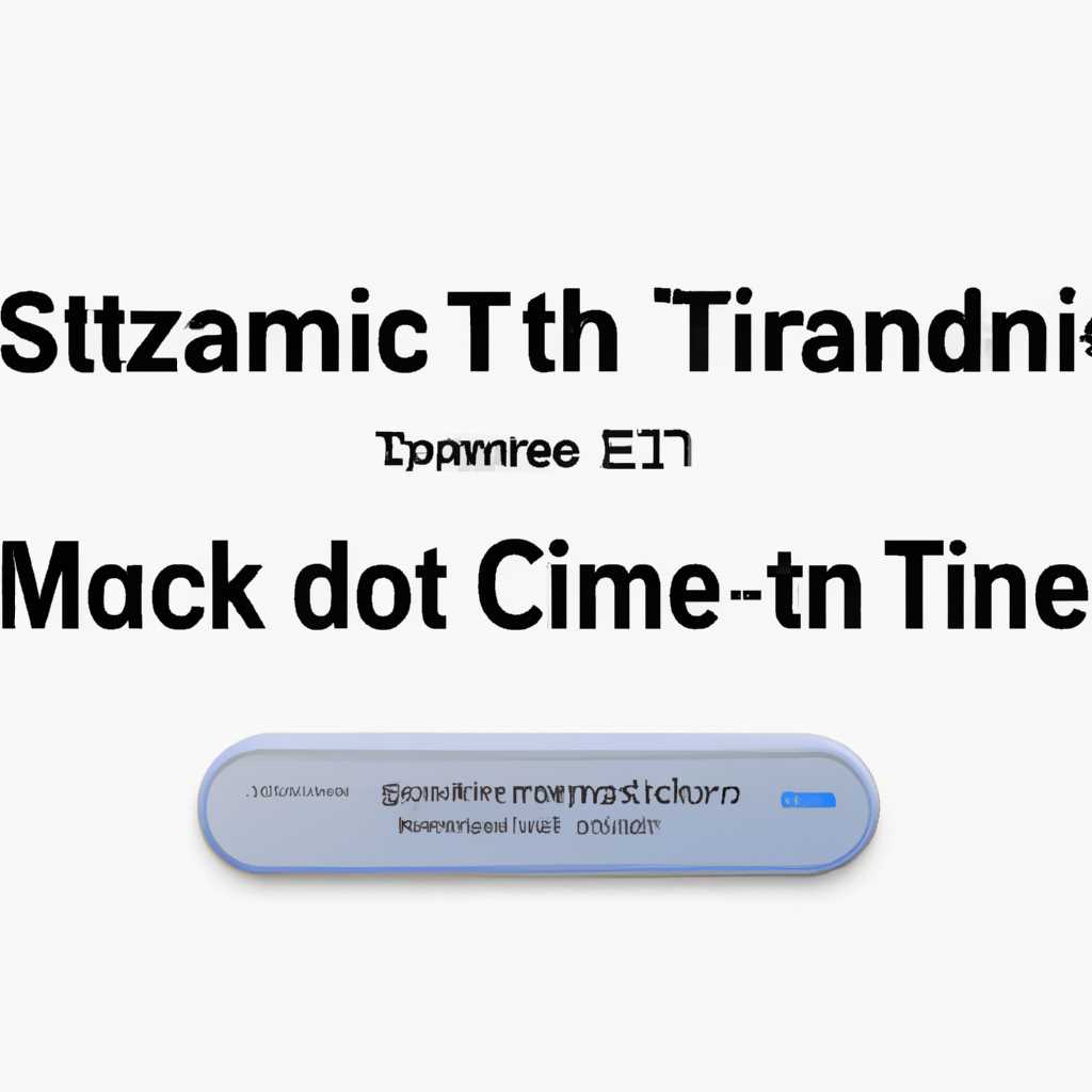 Как установить системное время в Mac OS X из командной строки 2021