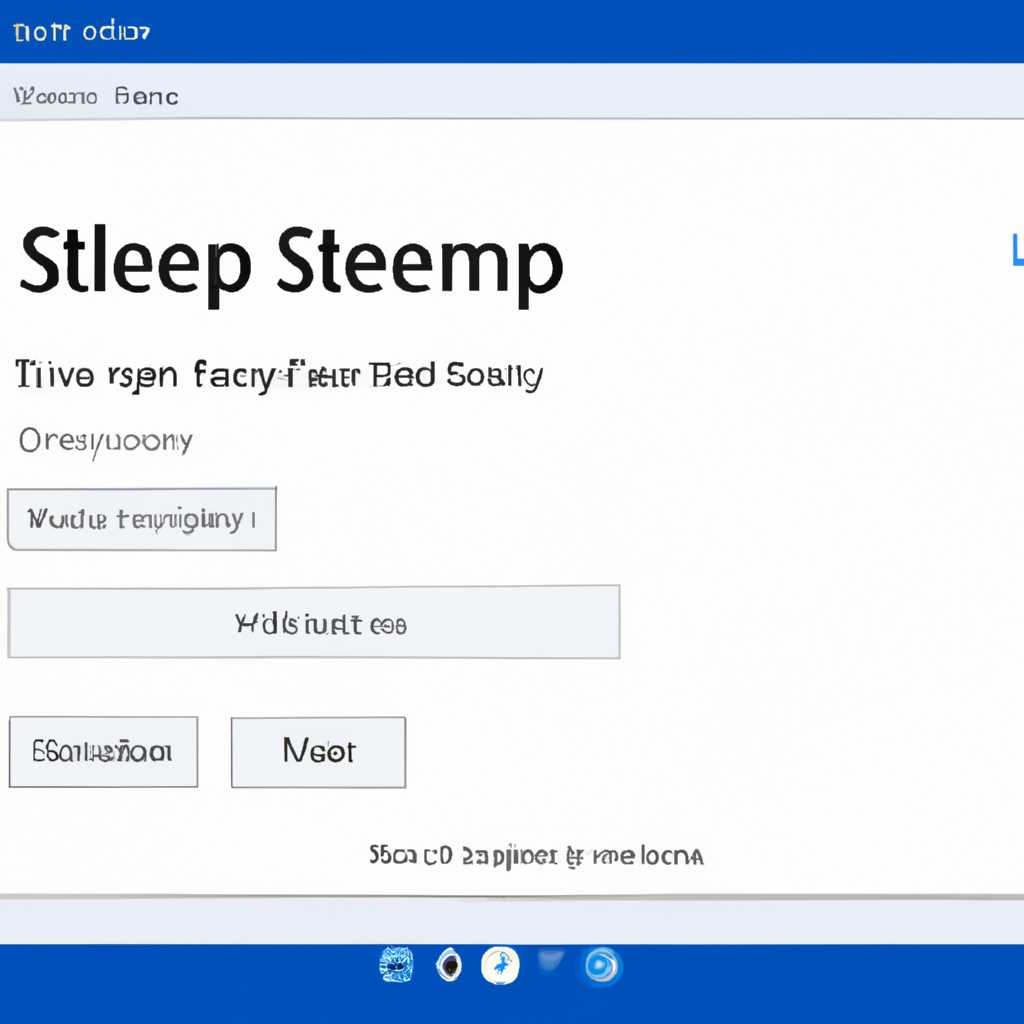 Активация спящего режима в Windows 10