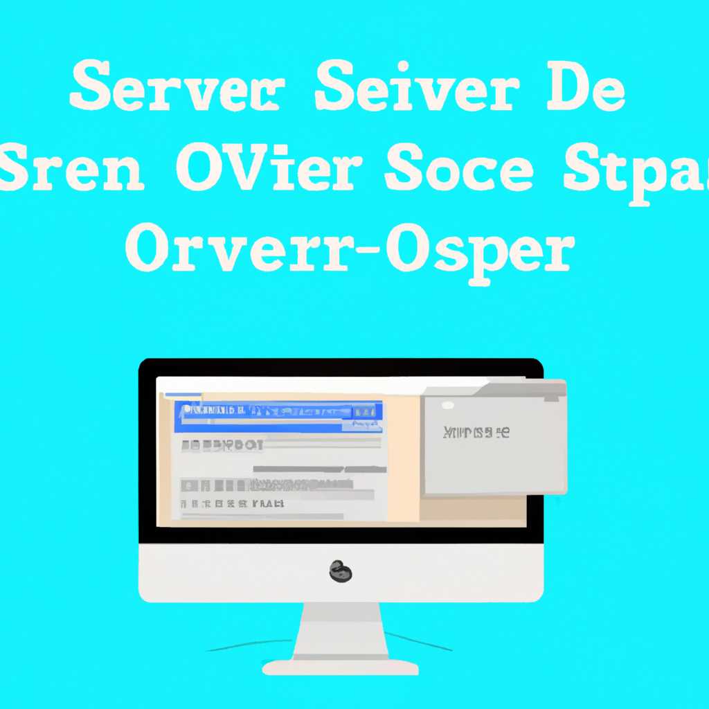 Как установить веб-сервер OpenServer на Mac OS: инструкция для начинающих