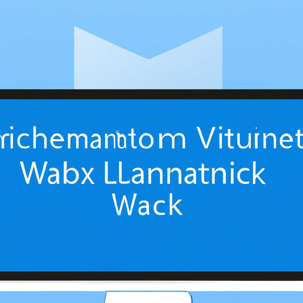 Как установить VMware Workstation в Linux: подробная инструкция
