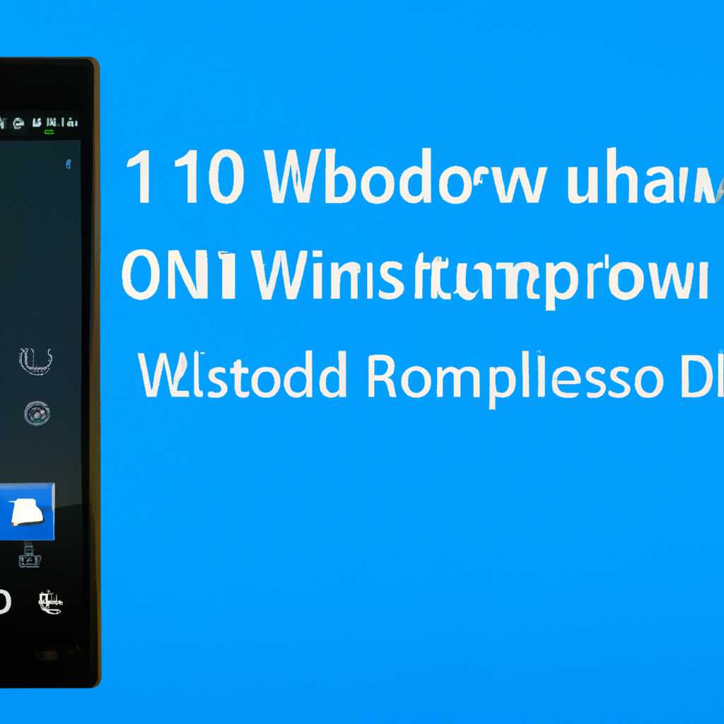 Как установить Windows 10 Mobile на Windows phone - пошаговая инструкция