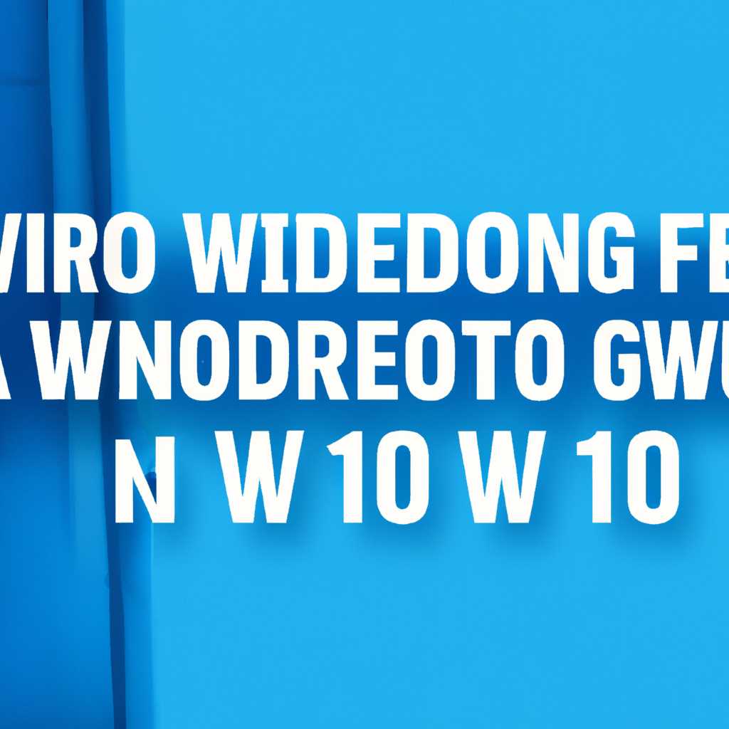 Установка Windows 10