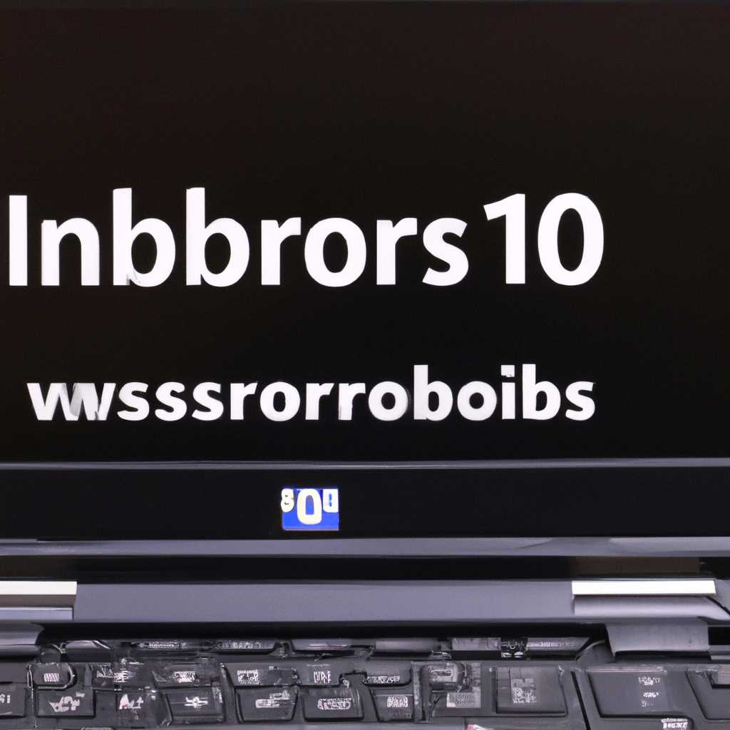 Как установить Windows 10 на ноутбук irbis nb46: пошаговая инструкция