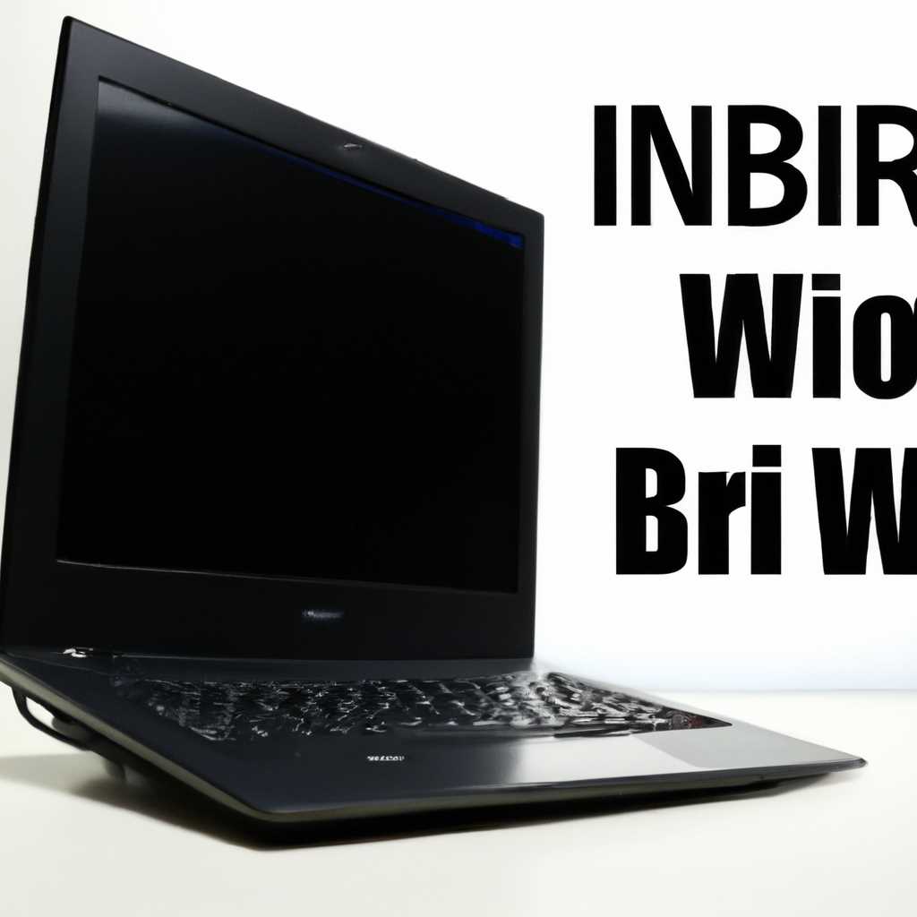 Как установить Windows 10 на ноутбук Irbis nb51: пошаговая инструкция