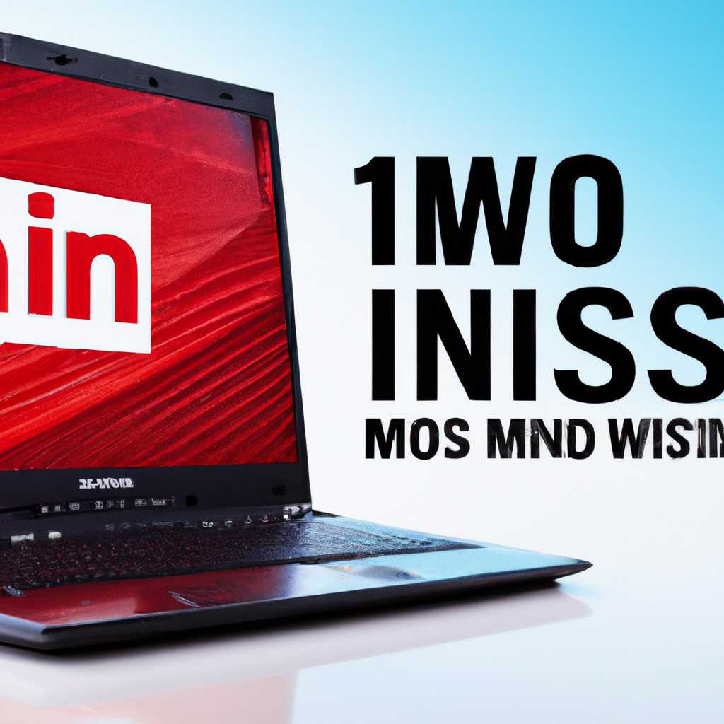 Подготовка к установке Windows 10