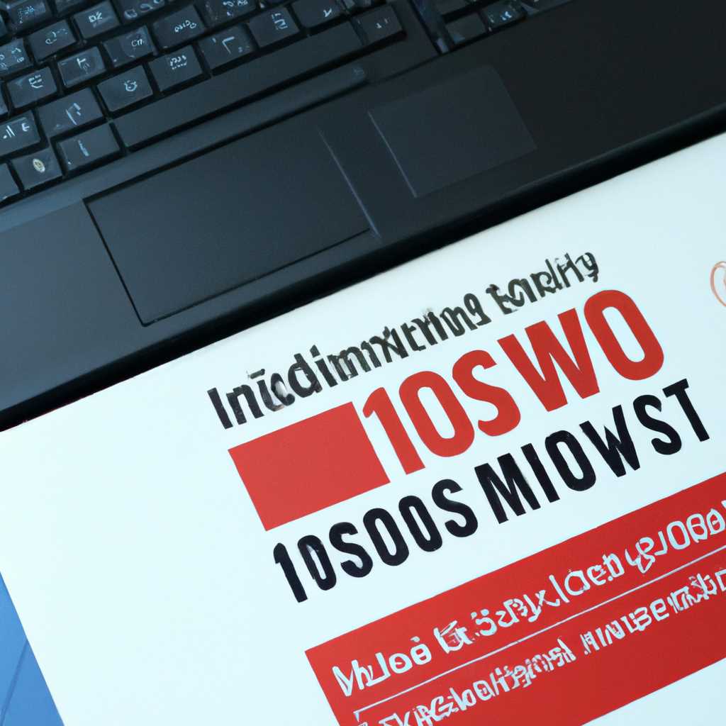 Как установить Windows 10 на ноутбук MSI – подробная инструкция