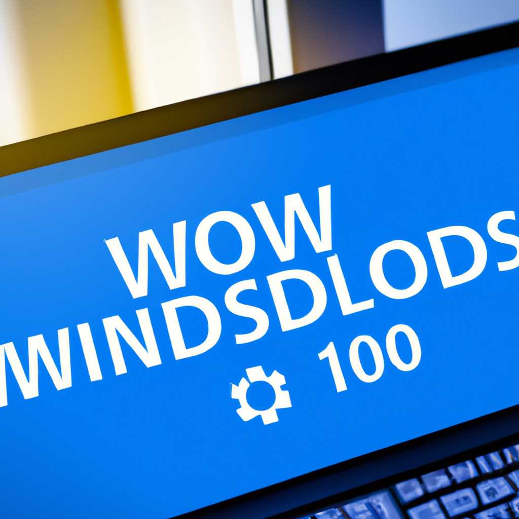 Как установить Windows 10: пошаговая инструкция для начинающих